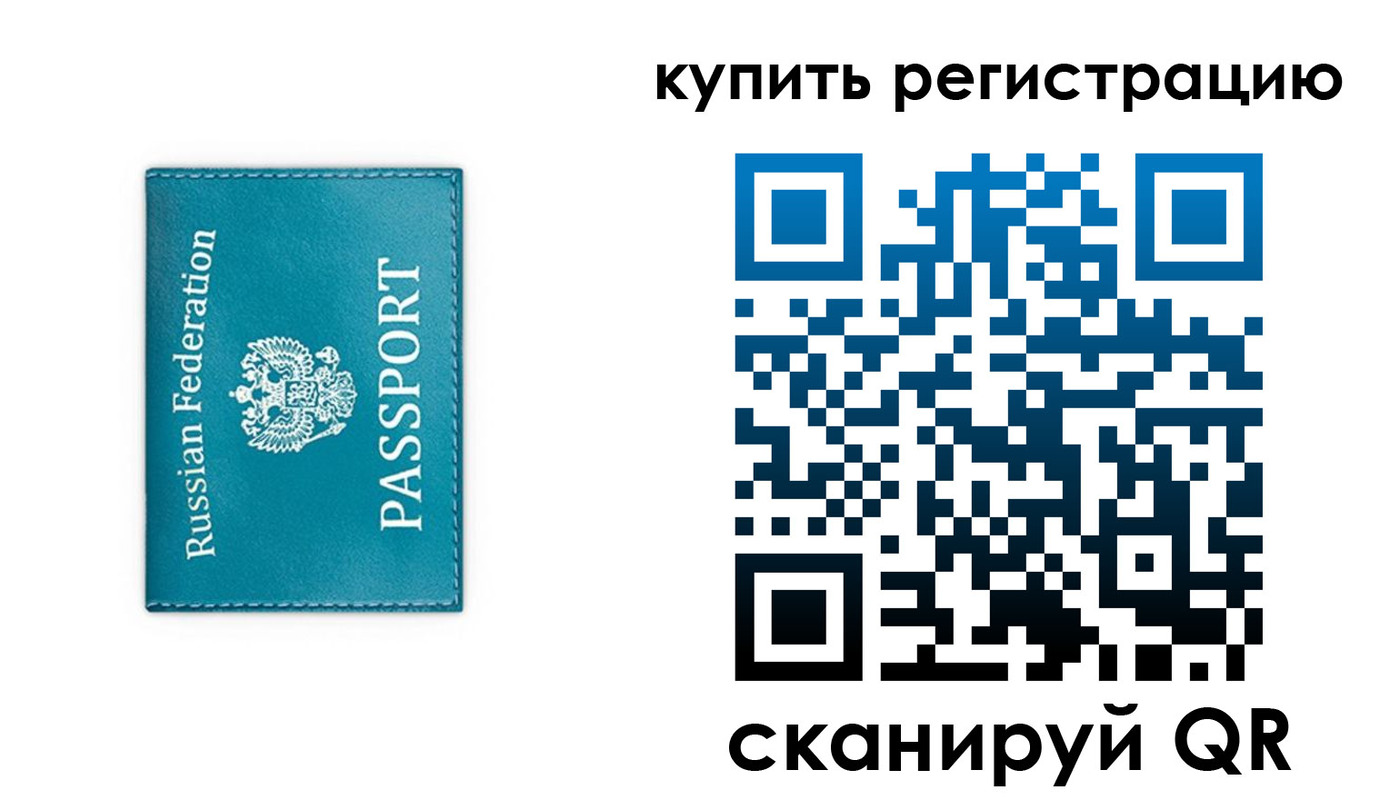 прописка от собственника в Новгородской области