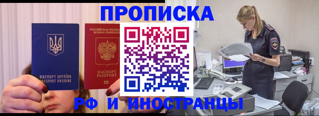 временная регистрация госуслуги в Новгородской области