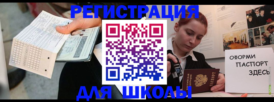 временная регистрация для всех в Новгородской области