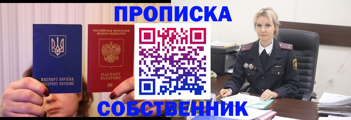 временная регистрация недорого в Новгородской области