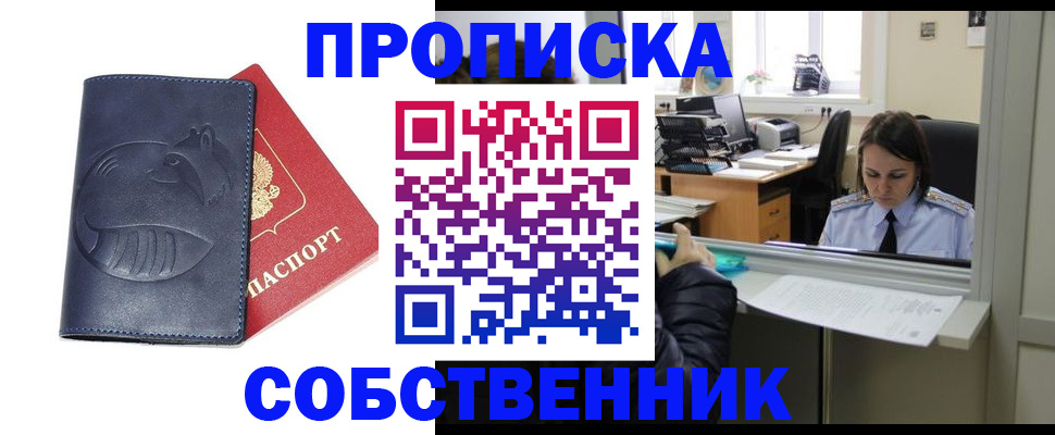 миграционный учет в Новгородской области