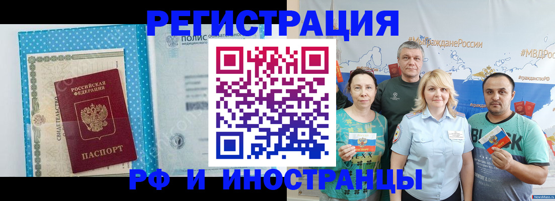 прописка иностранных граждан в Новгородской области