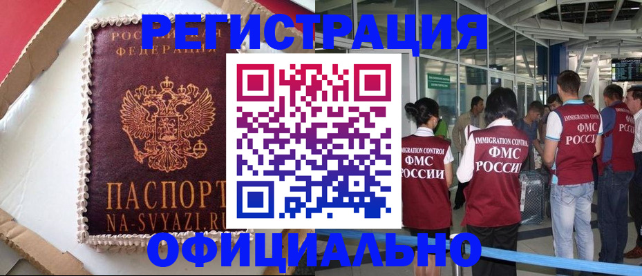 временная регистрация для всех в Новгородской области