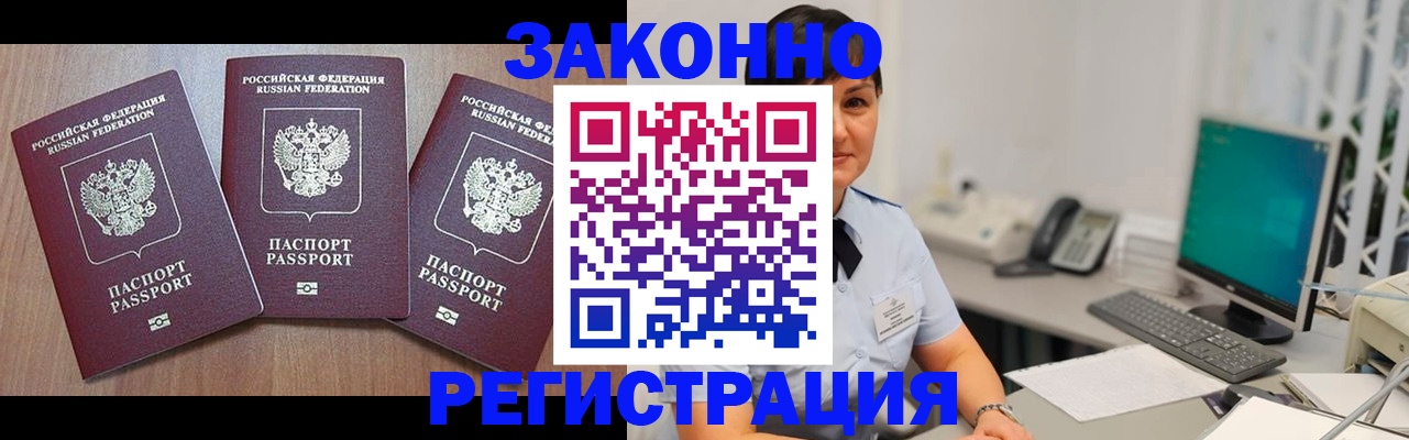 миграционный учет в Новгородской области